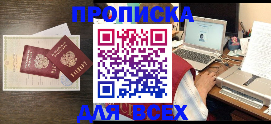 прописка регистрация в Петушках