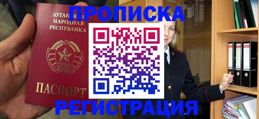 временная регистрация купить в Петушках