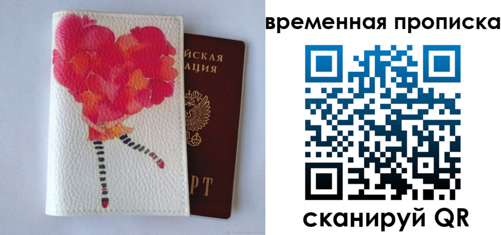 прописка для работы в Петушках