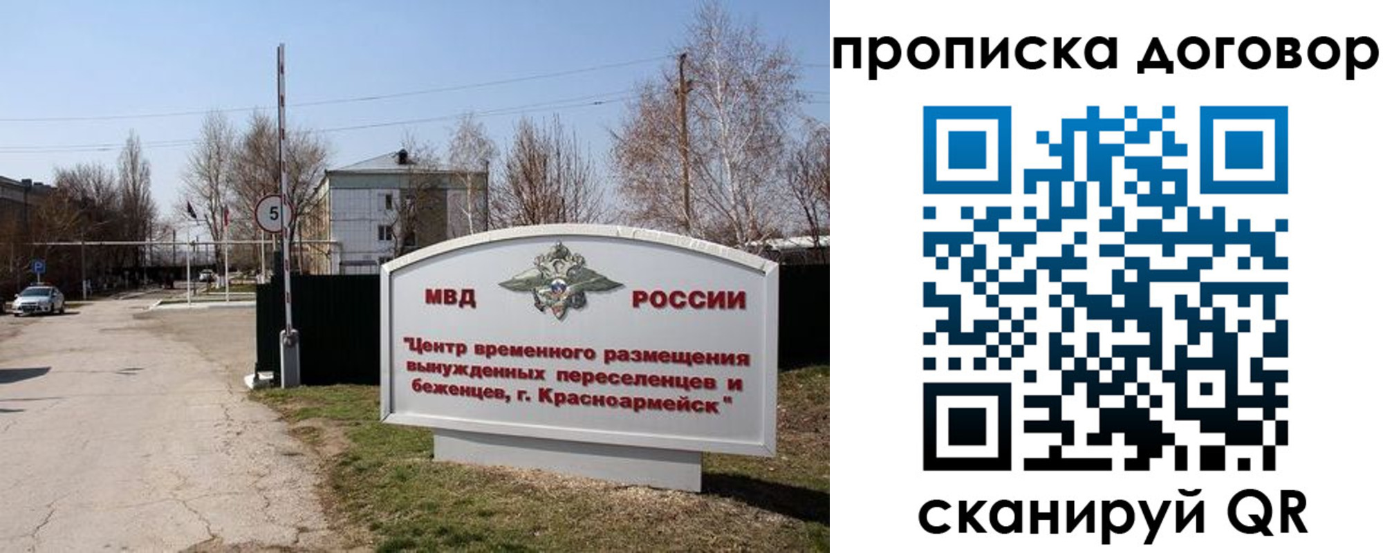прописка для школы в Петушках