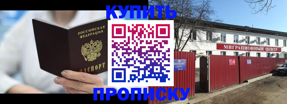 временная регистрация собственник в Петушках