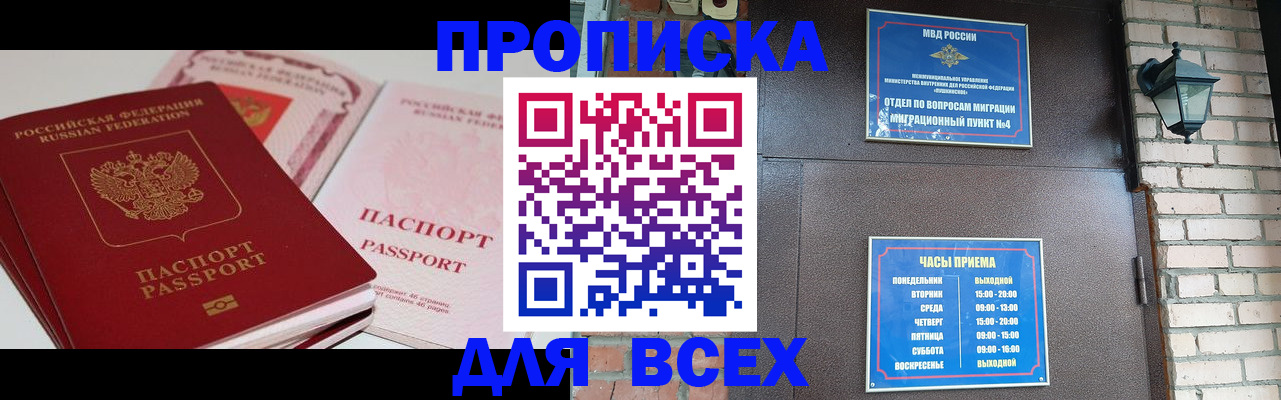 где прописаться в Петушках
