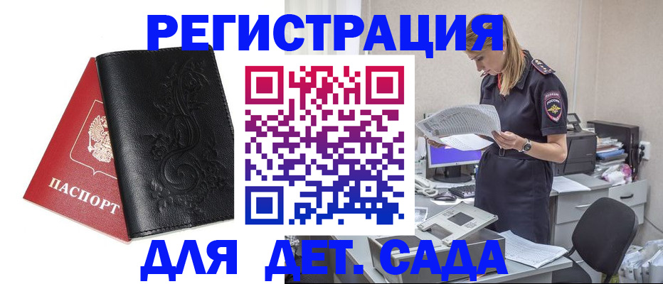 временная регистрация в Петушках