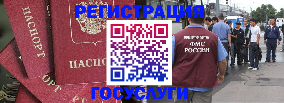 купить прописку в Петушках