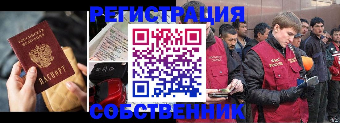 прописка для военкомата в Петушках