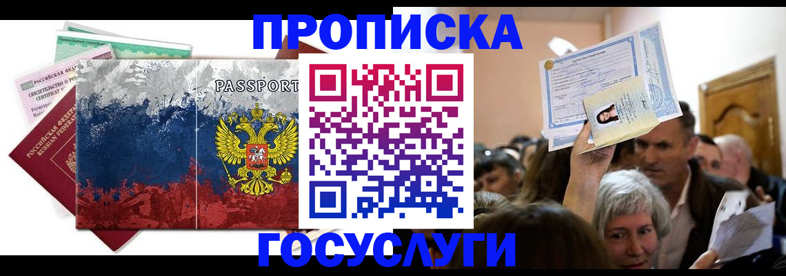 найти адрес прописки в Петушках