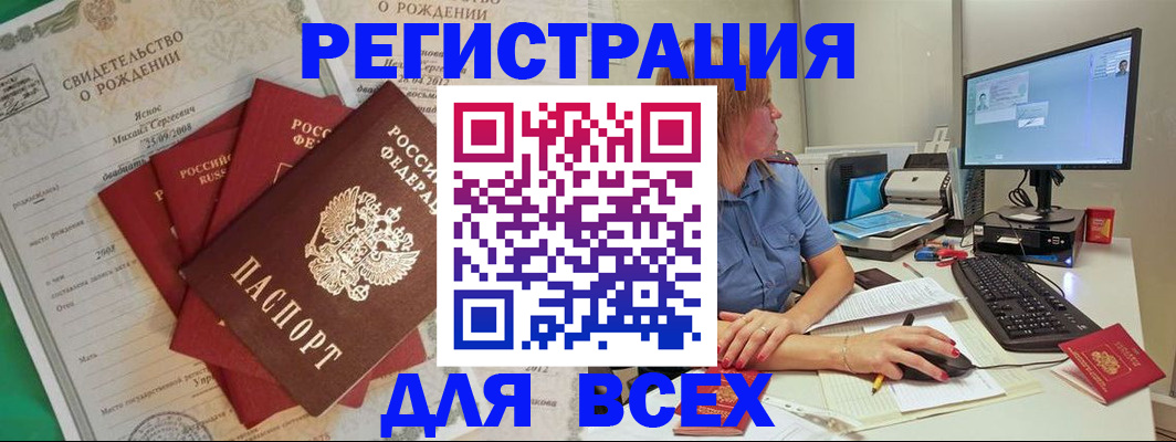 прописка иностранных граждан в Петушках