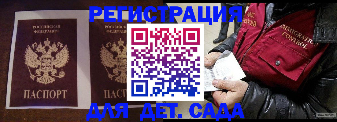 прописка для школы в Петушках